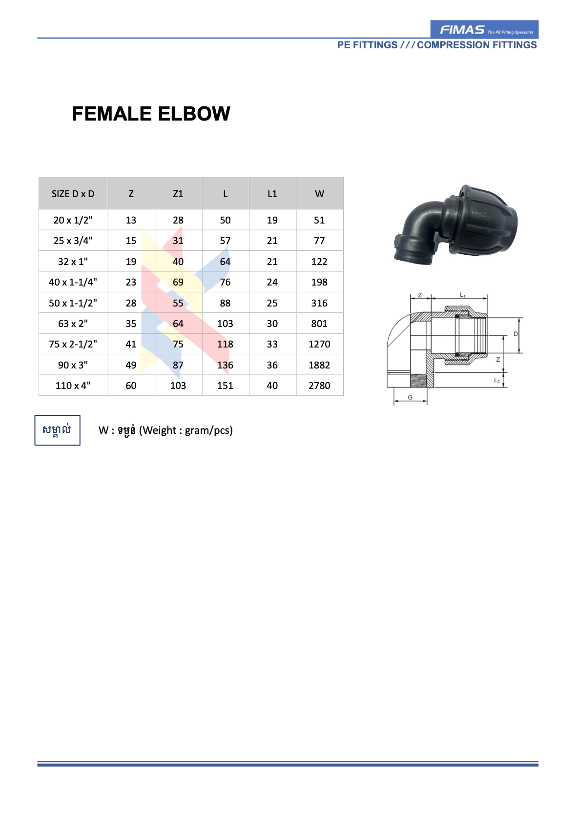 FEMALE ELBOW - Compression Fittings Cambodia