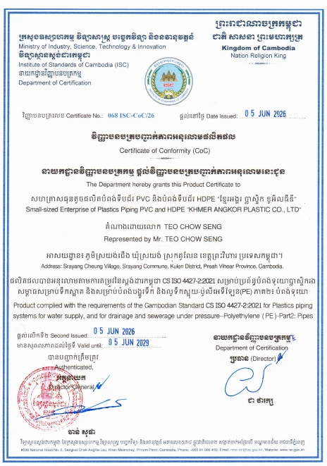 CS ISO 4427-2:2021 Certified by ISC